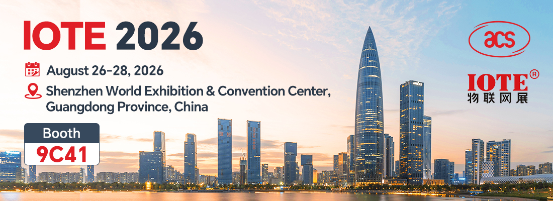 ACS、IOTE Expo 2026深圳に出展