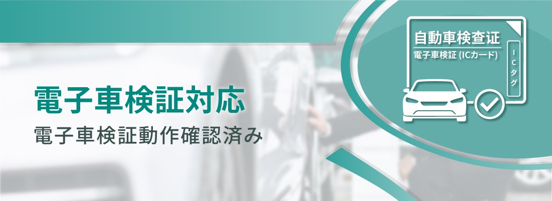 ACR1552U 電子車検証動作確認済みr