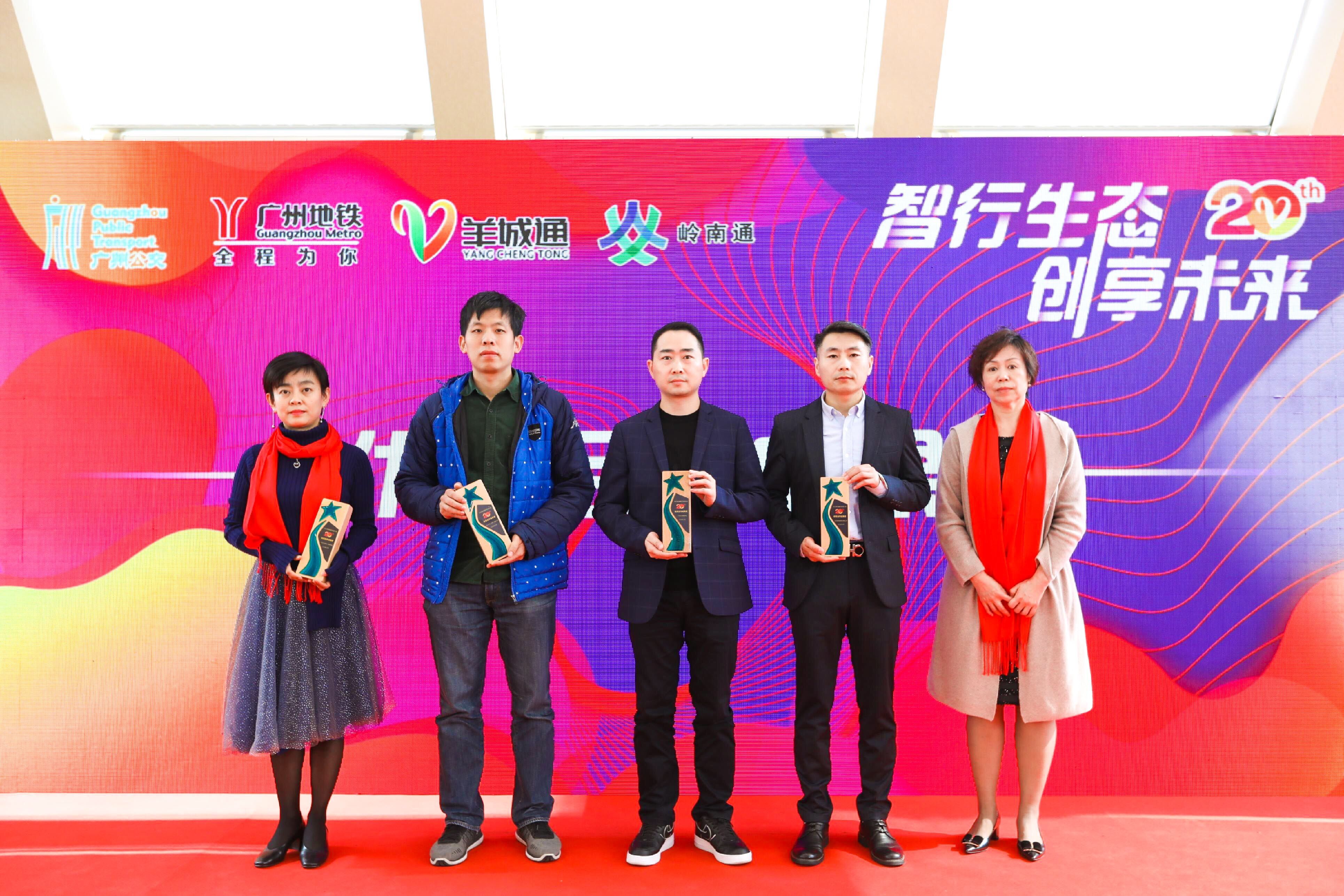 Excellent Cooperation Achievement Award at the 3rd Yang Cheng Tong Developers Conference held in Guangzhou on 28 December 2019