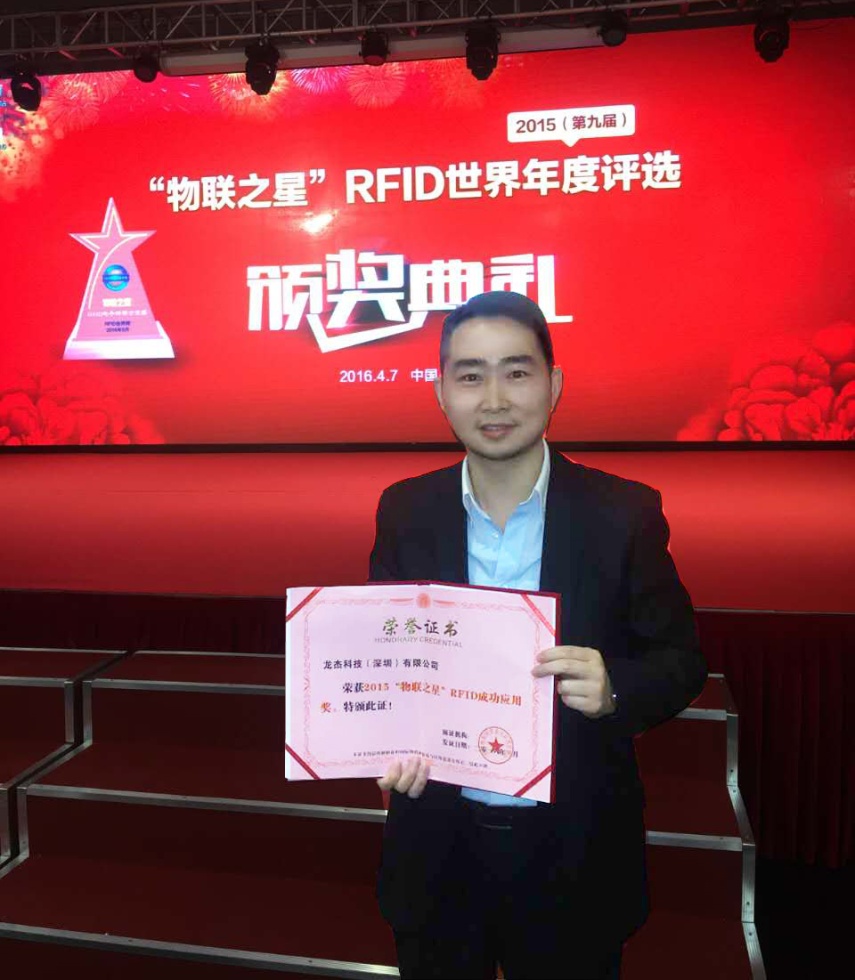RFID Successful Application Award during the 2015 IOT Excellence Awards