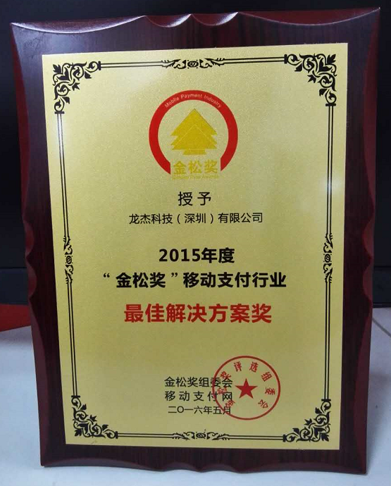 gold pine award